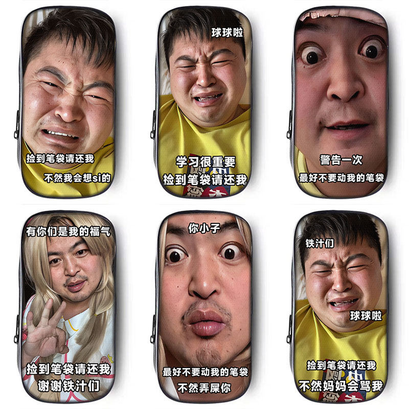 徒步阿龙丽丽笔袋文具盒铅笔袋小学生初中生笔盒男孩子男生文具袋