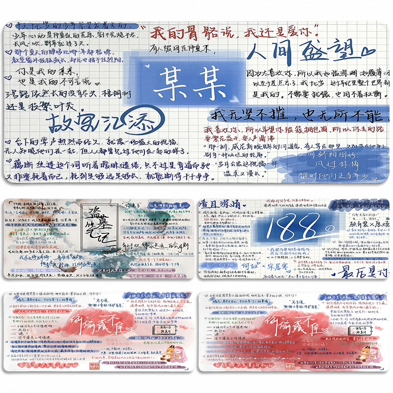 某某原耽鼠标垫子超大号桌垫办公电脑键盘垫锁边188男团文案女生