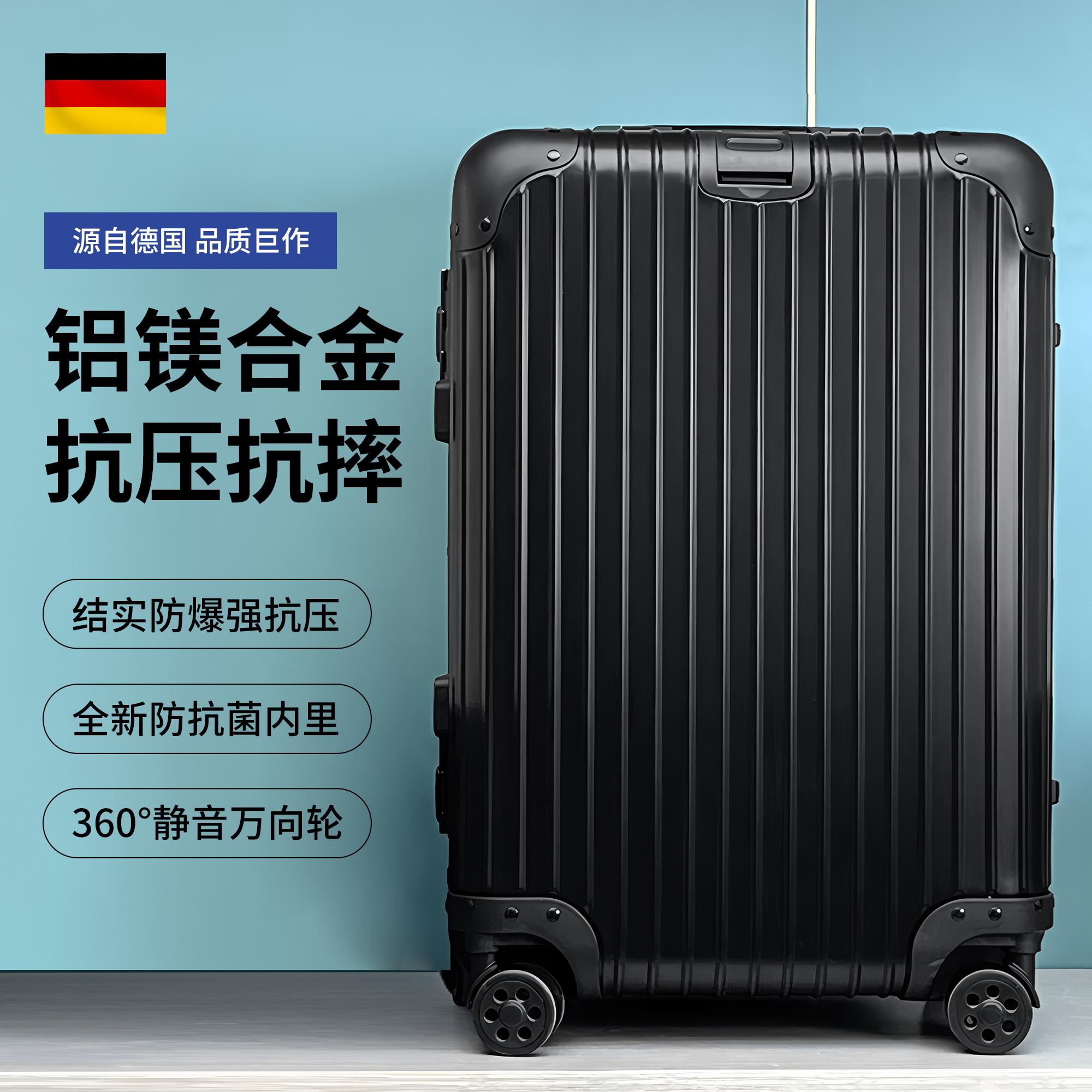 新款德国全铝镁合金行李箱女万向轮拉杆箱22寸登机箱金属旅行箱硬
