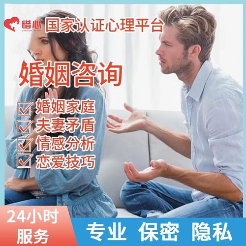 心理咨询师情感导师分手复合分析婚姻家庭修复离婚恋爱咨询师感情