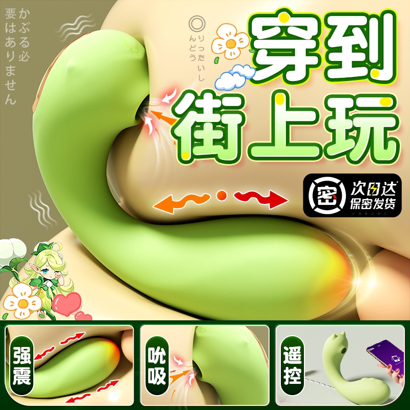 电动女生小玩具外出穿戴插入式用品下体自卫器私处吮吸远程遥控孩