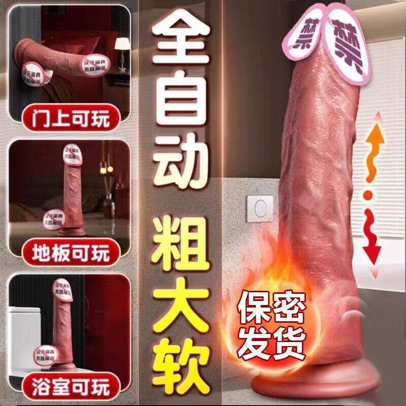 女用全自动抽插阳具自慰器成人女性情趣解压玩具阴蒂刺激高潮神器