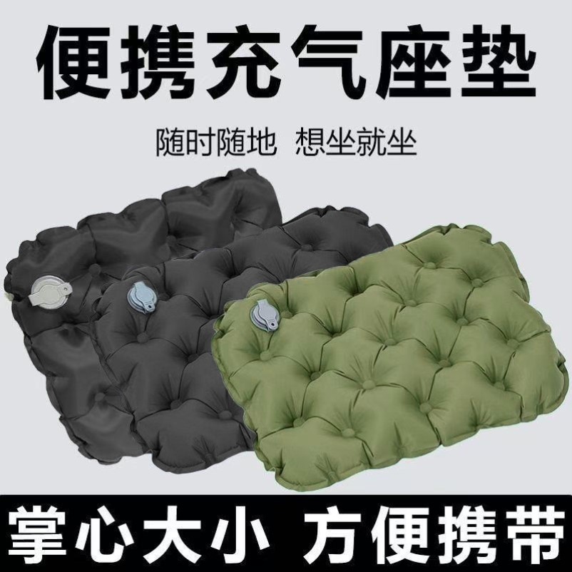便携充气坐垫户外垫子长途飞机高铁久坐旅行防水防潮地垫室外