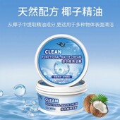 清洁膏厨房浴室玻璃去水垢清洁剂多功能椰子油强力去污膏