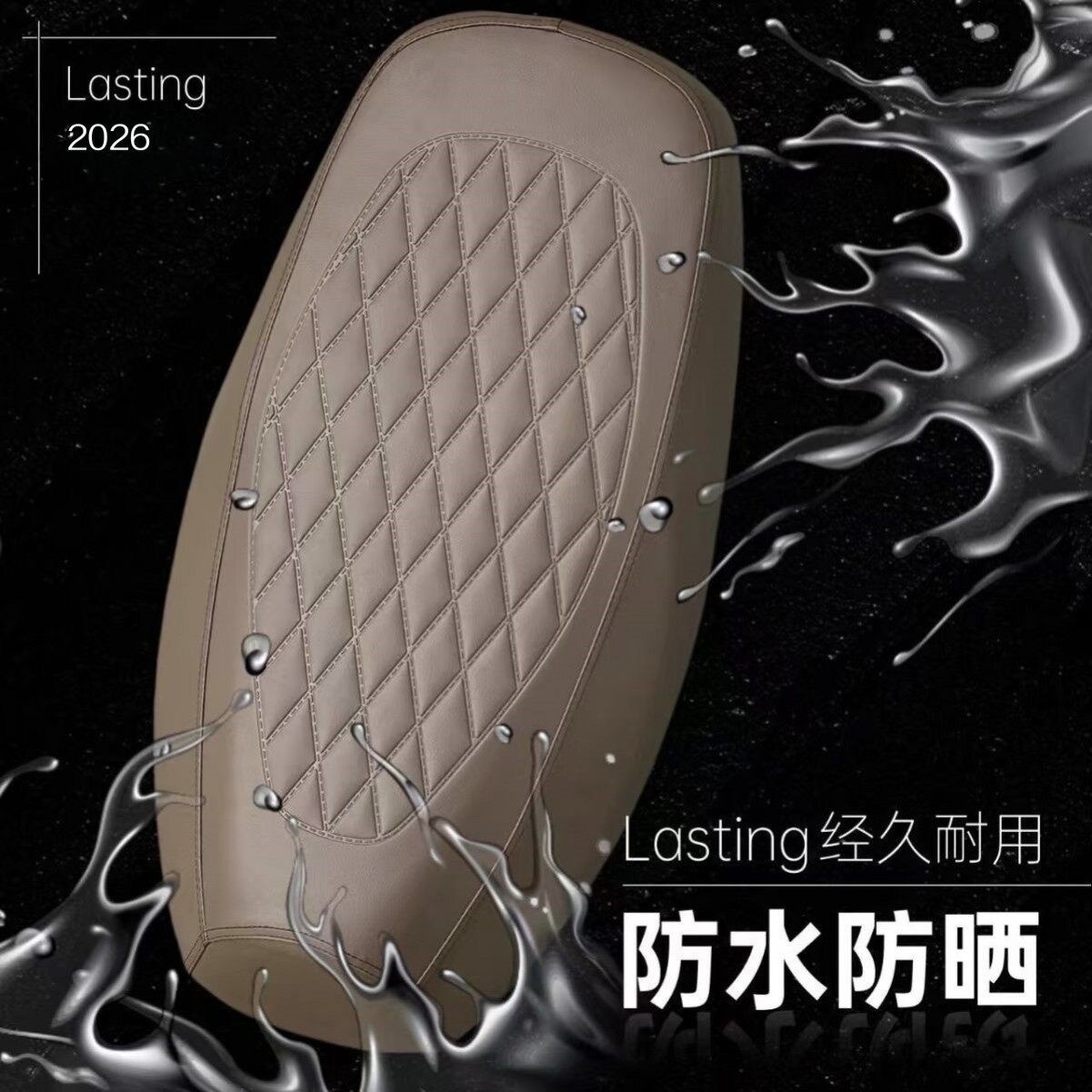 电动车坐垫套防水防晒隔热摩托车座套皮套电瓶车座椅套耐磨保护套
