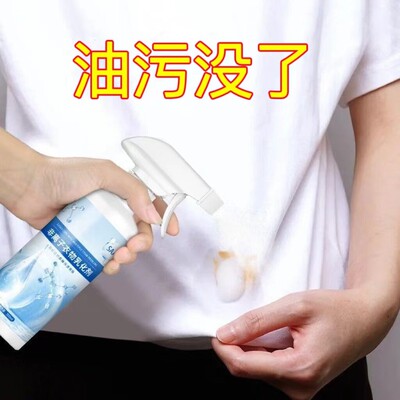 非离子衣物乳化剂去渍神器白色衣服强力去污渍油渍发黄渗透清洁剂