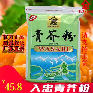 入忠牌特级芥末粉大包装1kg辣根粉 芥辣粉 青芥粉寿司料理用商用