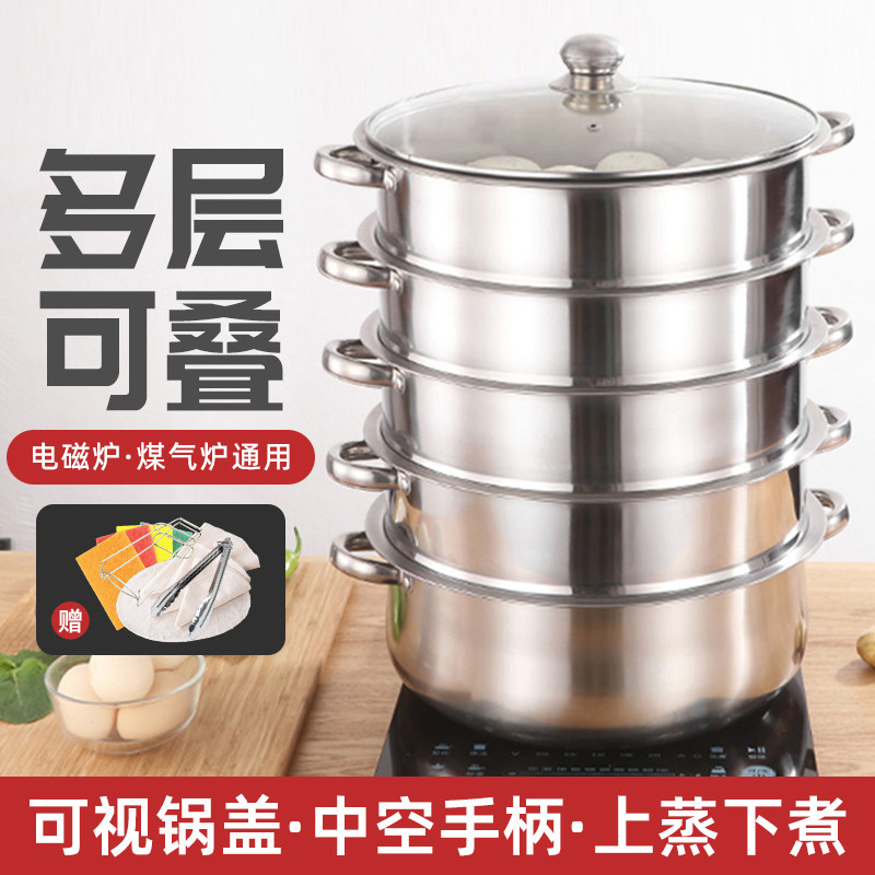 蒸锅家用不锈钢复底加厚6层馒头
