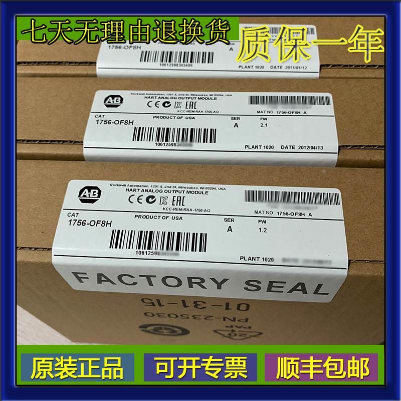 1756-IF8I ControlLogix模拟隔离输入模块8点36针 1756IF8I美国AB 机械设备 其他机械设备 原图主图