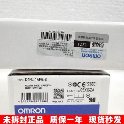 D4NL-4AFG-B安全门开关欧姆龙 OMRON全新原装未拆封欧姆龙