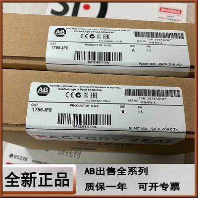 1756-IF8 ab Allen-Bradley 全新原装 模块 1756IF8