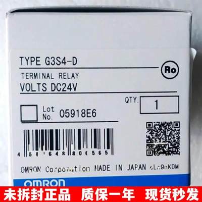 G3S4-D DC24固态继电器G3S4系列 OMRON全新原装未拆封欧姆龙