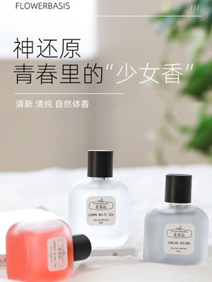 茉莉白柚香水女士持久清新淡香日