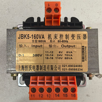 JBK5-160VA机床控制变压器380V转220V110V48V36V27V6V隔离变压器