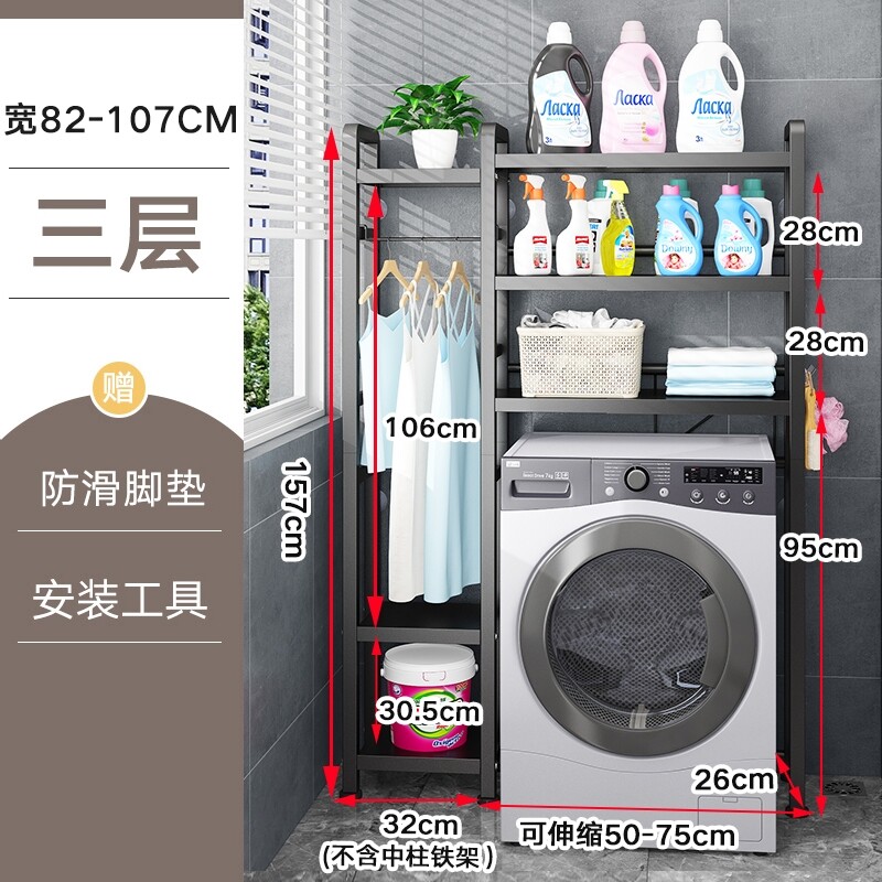 滚筒洗衣机架子置物架翻盖上方储物架多层阳台架子收纳台落地波i.