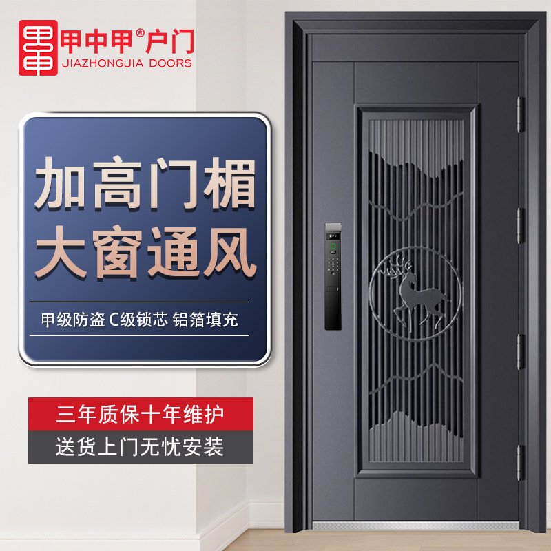 甲中甲级防盗门家用透气窗门智能门中门通风门进户门入户门子母门