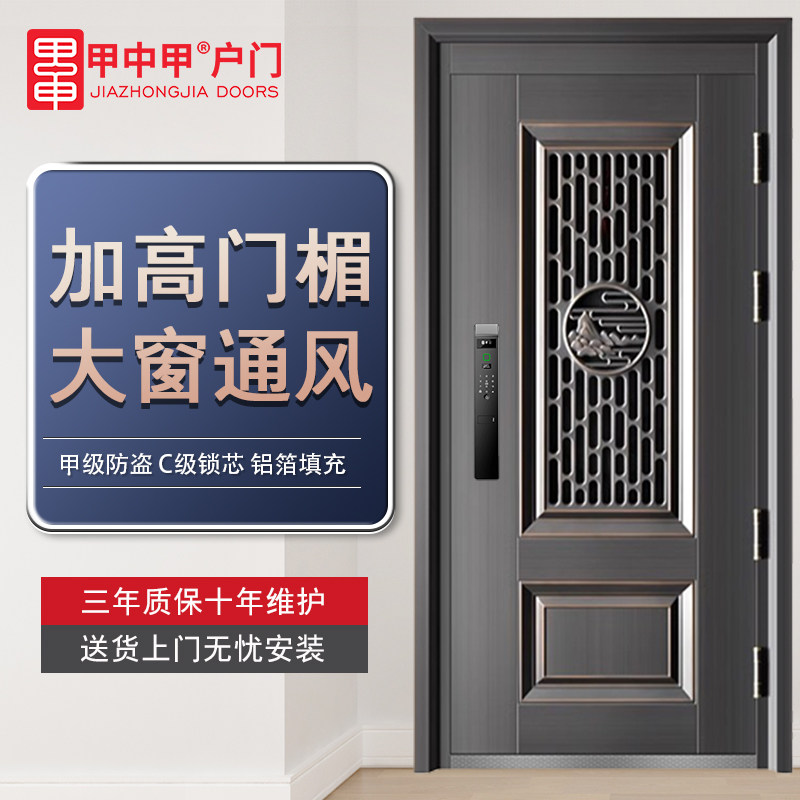 甲中甲防盗门家用智能通风进户门 仿铜长窗加高甲级门含安装服务