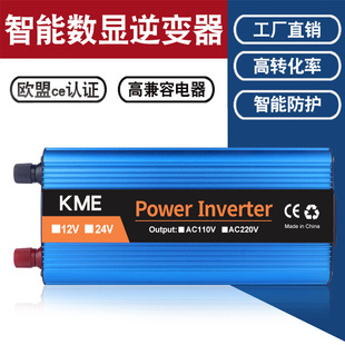 智能车载家用逆变器12V24v转220v转220户外太阳能光伏车载转换器