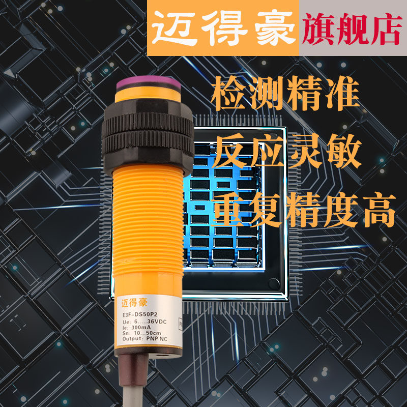 激光漫反射CN-T18-BB30