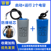 正品 电机电容器450V单相电机220V启动运行电容250UF40UF300UF50UF