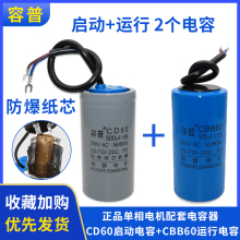 正品电机电容器450V单相电机220V启动运行电容250UF40UF300UF50UF