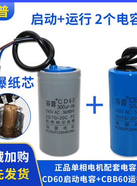 正品电机电容器450V单相电机220V启动运行电容250UF40UF300UF50UF