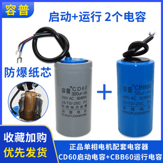 正品电机电容器450V单相电机220V启动运行电容250UF40UF300UF50UF