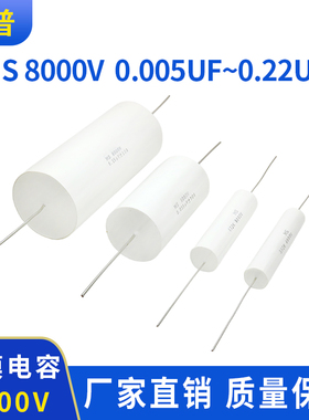 高压电容MS8000V 0.1  0.15 0.033UF 0.047~0.22UF高压薄膜电容器