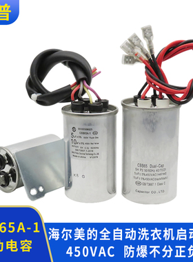 适用海尔小神童洗衣机电容3/6/8/10UF11UF 15UFCBB65A-1启动电容
