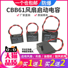 CBB61风扇启动电容1.2/1.5/1.8/2/2.5/3/4/5/6/7UF吊扇油烟机450V