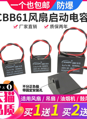 CBB61风扇启动电容1.2/1.5/1.8/2/2.5/3/4/5/6/7UF吊扇油烟机450V