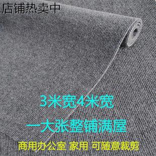 灰色地毯办公室商用卧室满铺房间全铺家用客厅耐脏大面积整卷简约