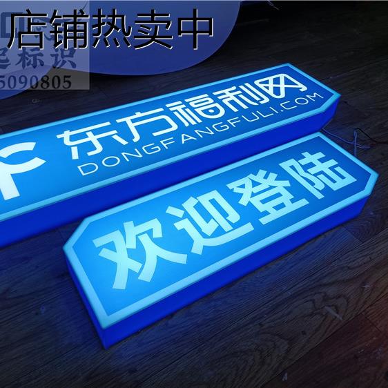 亚克力围边灯箱定做门头悬挂招牌通体发光字户外防水广告牌UV印刷