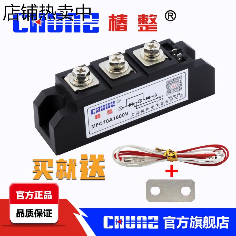 【椿整】MFC70A 普通晶闸管 整流管混合模块