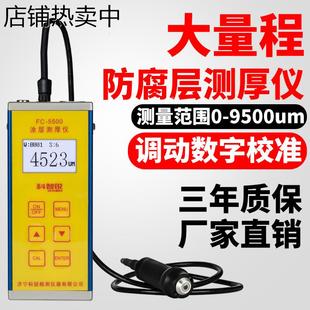 大量程涂层测厚仪搪瓷鳞片钢结构防火涂料漆膜管道防腐3pe测量仪