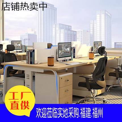 福州办公家具员工桌电脑桌屏风卡位简约现代职员桌组合钢架4人桌