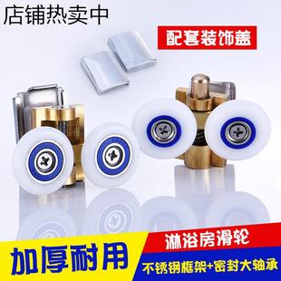 吊滑轮轨道五金配件滑轮 浴室卫生间圆弧型淋浴房滑轮玻璃移门老式