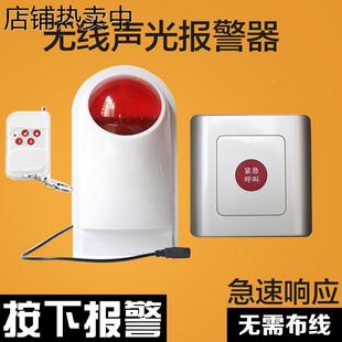 无线声光遥控报警器残疾人卫生间报警器求助厕所按钮残卫紧急呼叫