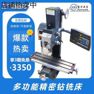 微型金属钻铣床 厂销小型工业钻铣机床多功能家用钻铣一体车床台式