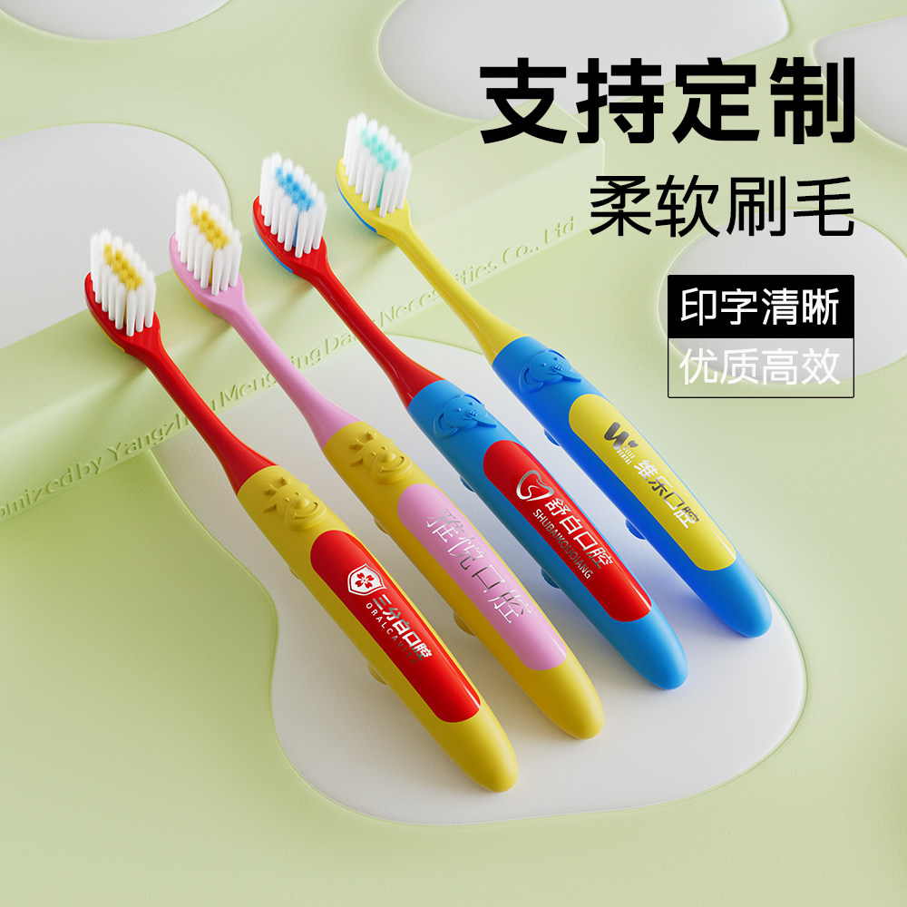 定制款儿童牙刷批发卡通小鹿小象口腔医院门诊幼儿园培训礼品赠品属于什么档次？