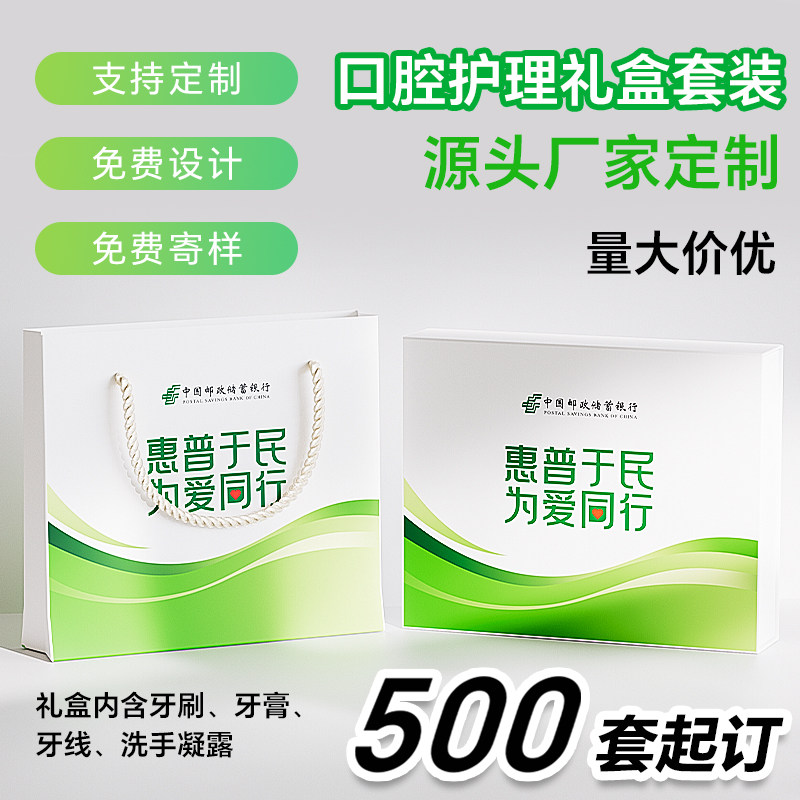 口腔医院牙科牙刷定制口腔护理套装酒店开业伴手礼品定制logo