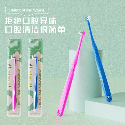 小头硬毛适用正畸箍牙清洁牙缝刷成人男女通用家庭4支装便携式