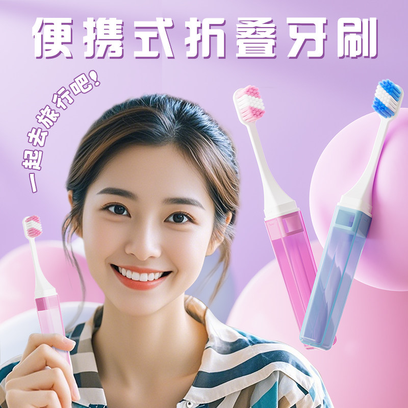 乐的便携式折叠软毛5支牙刷替代酒店牙刷非一次性马卡龙色系旅行