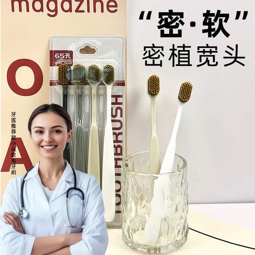 乐的成人宽头软毛护龈牙刷
