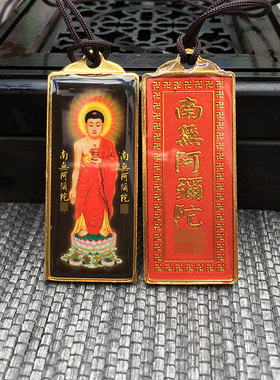 南无阿弥陀观音挂件接引F