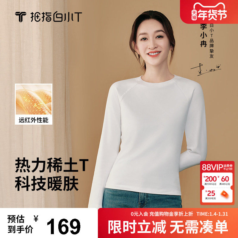 【热力稀土T】白小T男女长袖T恤25秋冬新款上衣抗静电保暖打底衫,男装,T恤,淘宝优惠券,粉丝福利购,淘宝优惠卷