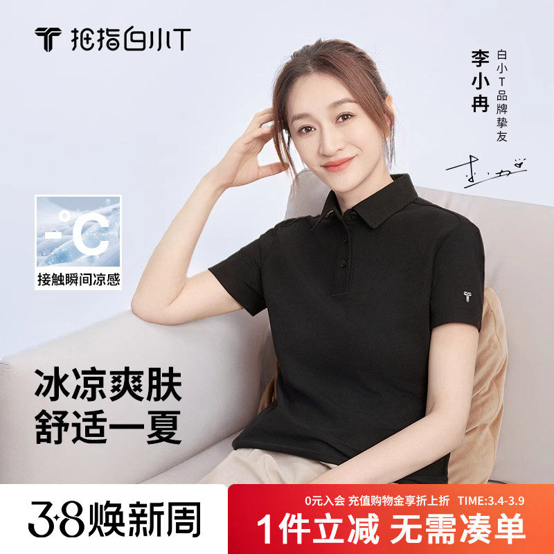 白小T新款短袖POLO衫男士翻领T恤夏季清爽凉感商务休闲舒适上衣