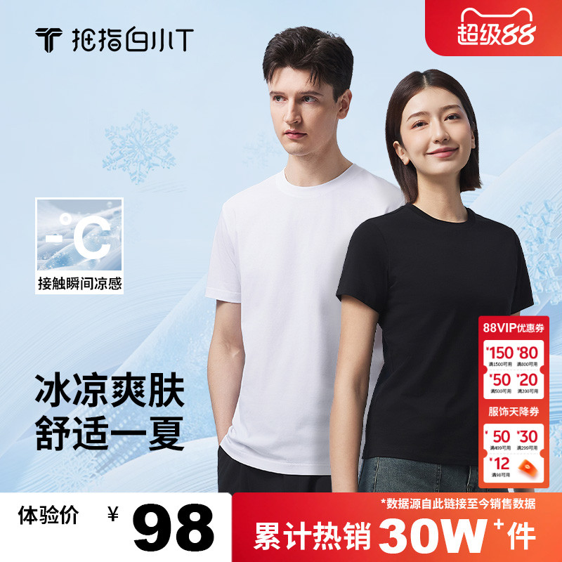 白小T休闲百搭短袖t恤