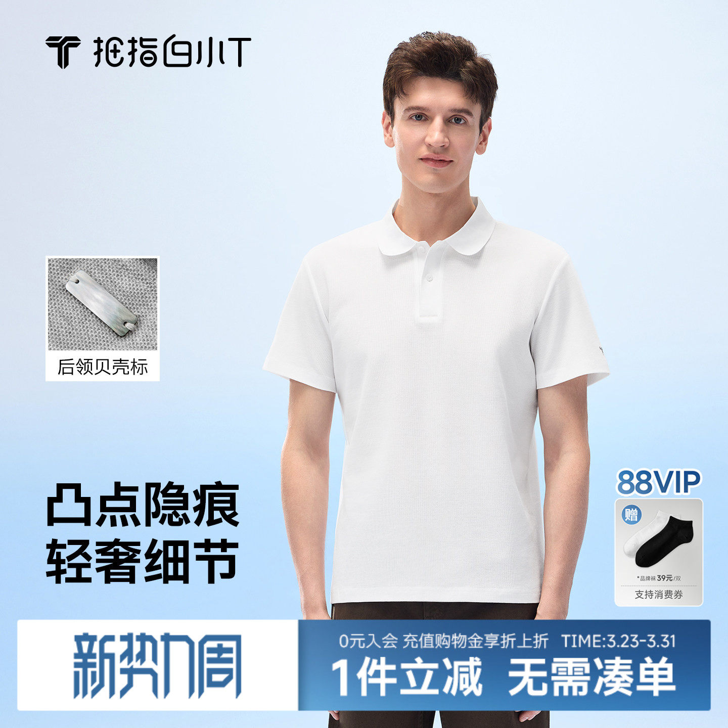 【0点POLO衫plus】白小T春夏新款防激凸男士商务80S纯棉