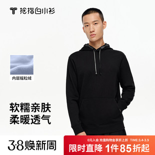 拇指白小衫摇粒绒连帽卫衣男秋季新款液氨舒适亲肤保暖上衣外套